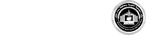 جمعية البر الخيرية بمحافظة رماح